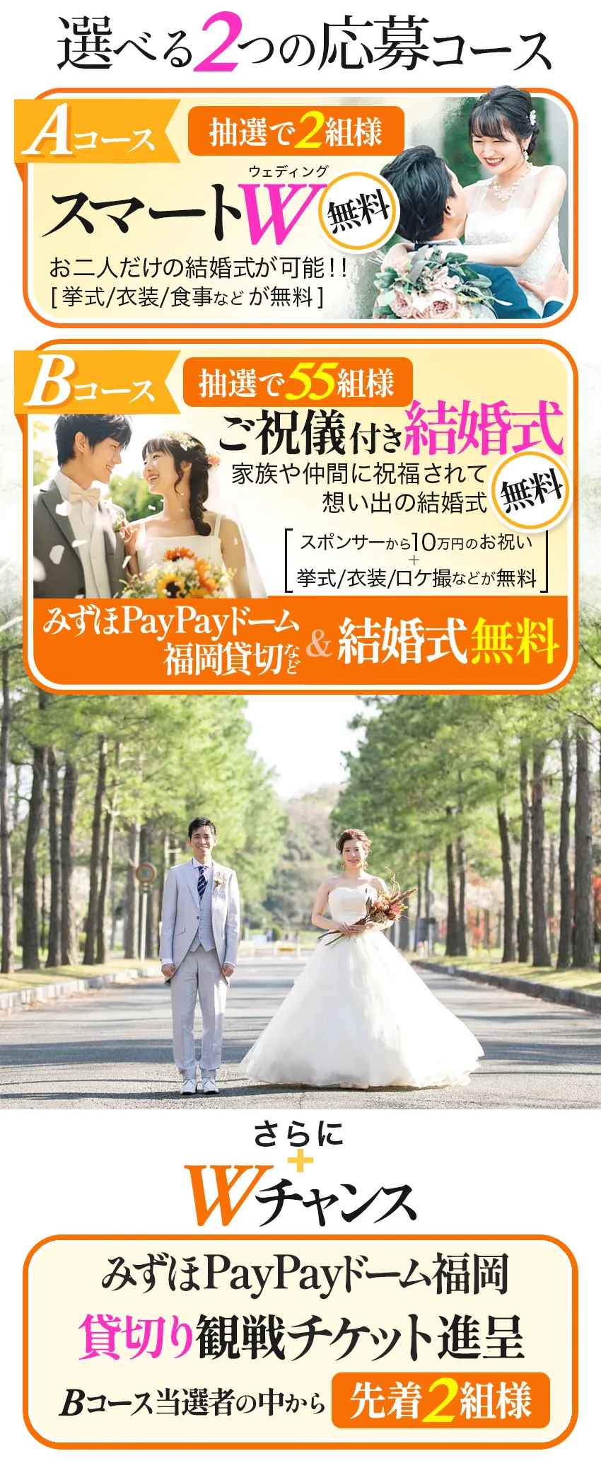 秋スペシャル企画 ご祝儀あげちゃいます！ 北九州初登場！スポンサー