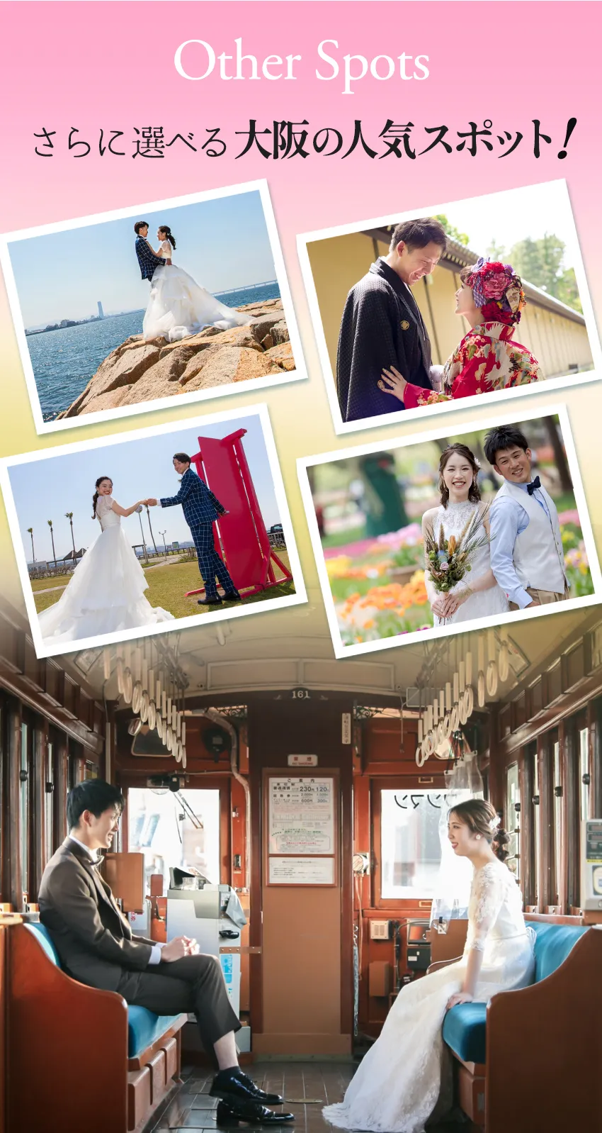 AutumnSpecial 2週間限定プラン企画 夢の水族館ウェディング 東大阪