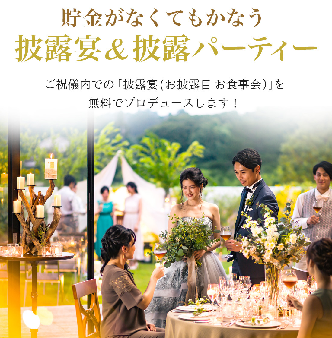 Welove結婚式 栃木 ご縁 五円 で結ぶ結婚式 結婚式 挙げてよかった Welove結婚式 栃木 ご縁 五円 で結ぶ結婚式 結婚式 挙げてよかった